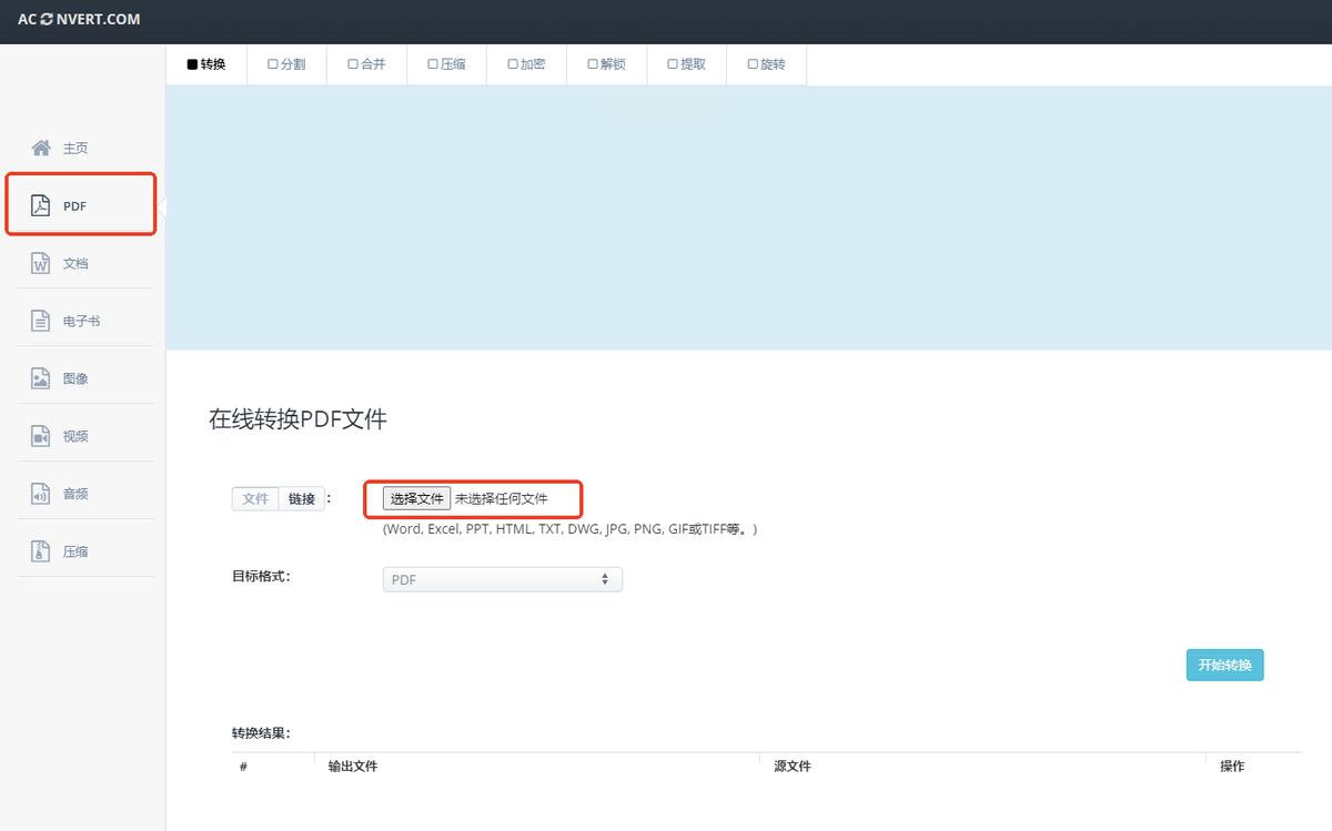 有没有好用的软件能把CAJ文件转成PDF？推荐几个免费工具