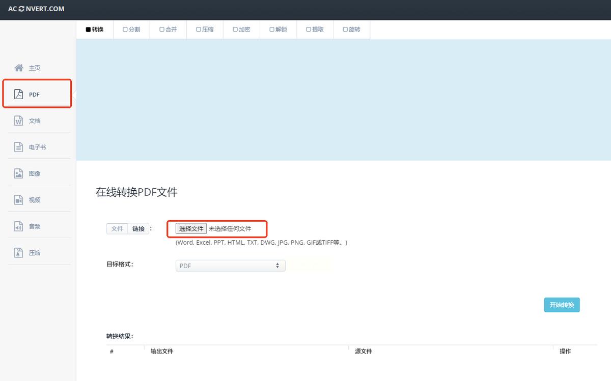 有没有好用的软件能把CAJ文件转成PDF？推荐几个免费工具