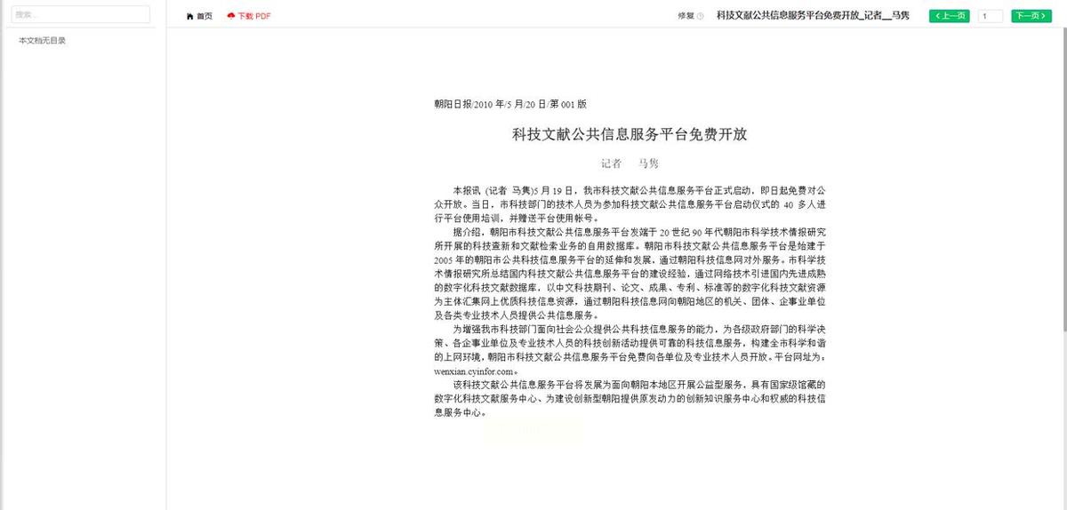 有没有好用的软件能把CAJ文件转成PDF？推荐几个免费工具