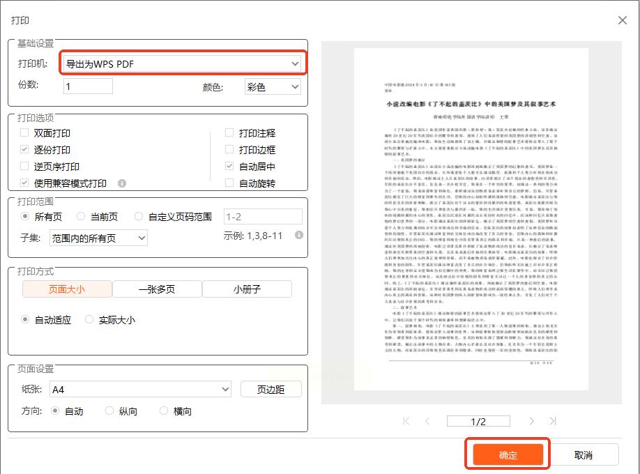 有没有好用的软件能把CAJ文件转成PDF？推荐几个免费工具