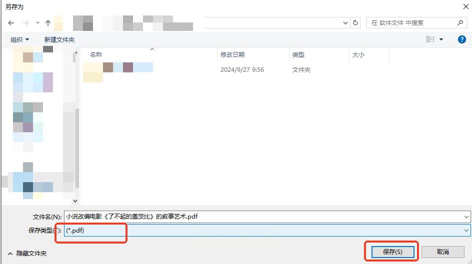 有没有好用的软件能把CAJ文件转成PDF？推荐几个免费工具
