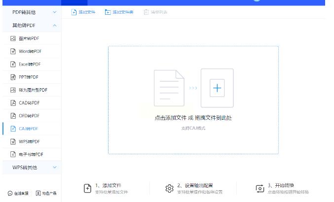 有没有好用的软件能把CAJ文件转成PDF？推荐几个免费工具