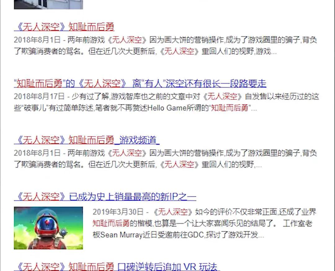 从电子垃圾到业界标杆，聊聊《无人深空》的救赎之路（下）