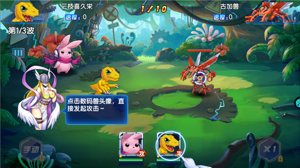 数码大冒险无限钻石版