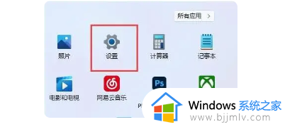 win11字体变大怎么调小 win11字体大小调节方法