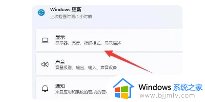 win11字体变大怎么调小 win11字体大小调节方法