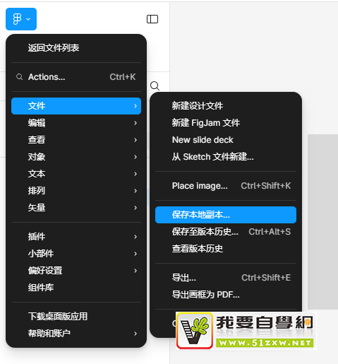 Figma源文件是什么格式 Figma源文件可以导入PS么