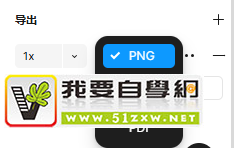 Figma源文件是什么格式 Figma源文件可以导入PS么
