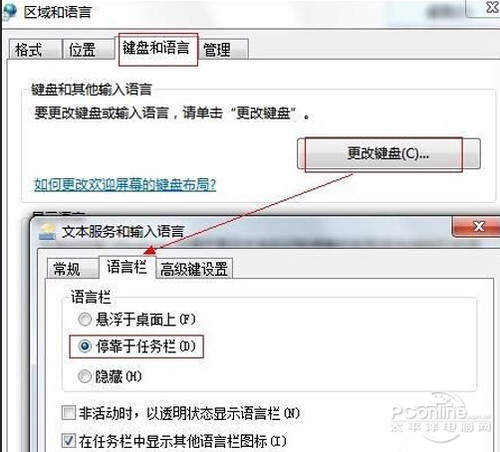 电脑输入法不见了怎么办