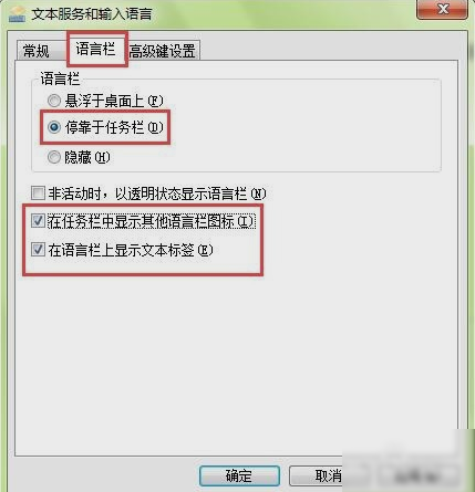 计算机桌面为什么没有语言栏了,语言栏不见了怎么办,教您语言栏不见了怎么办
