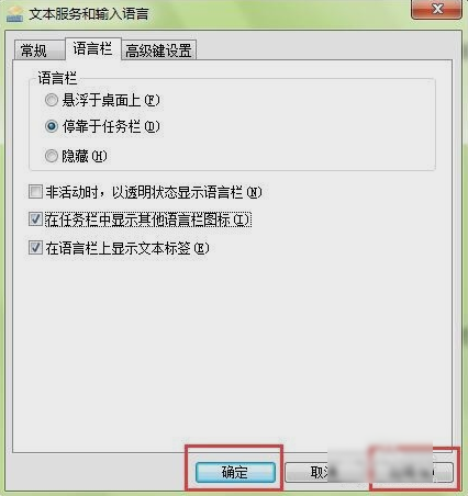 计算机桌面为什么没有语言栏了,语言栏不见了怎么办,教您语言栏不见了怎么办