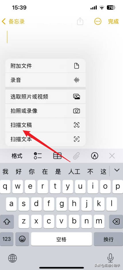 苹果手机怎么扫描文件