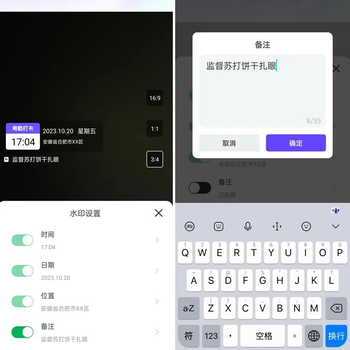 打工人上班必备水印相机app分享,打卡再也不用担心!