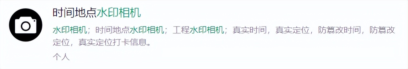 打工人上班必备水印相机app分享,打卡再也不用担心!