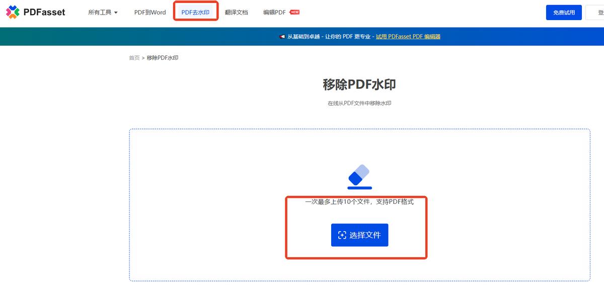 有哪些简单易懂方法能实现PDF去水印？