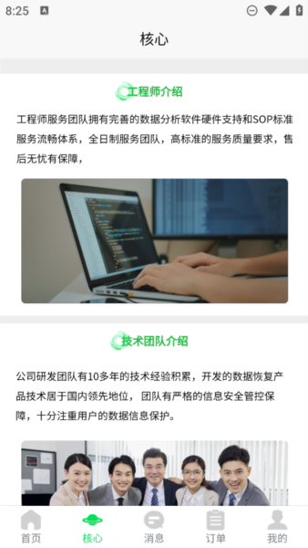 量子数据恢复app