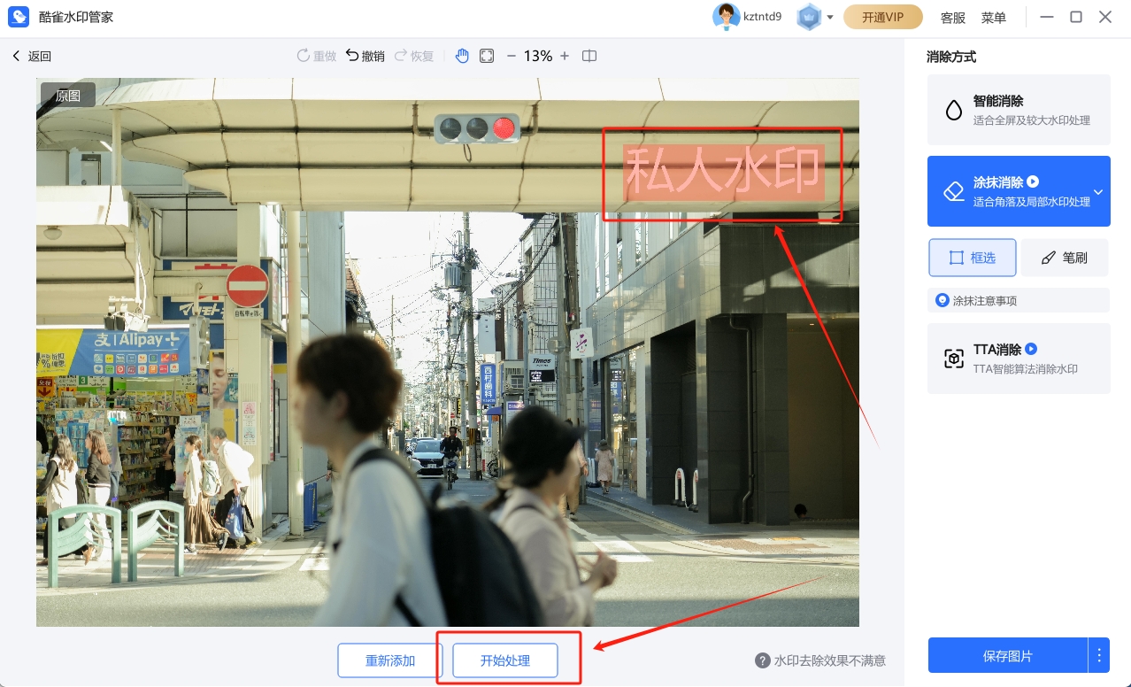 一键去水印的5个实用工具,快速去除水印不在话下