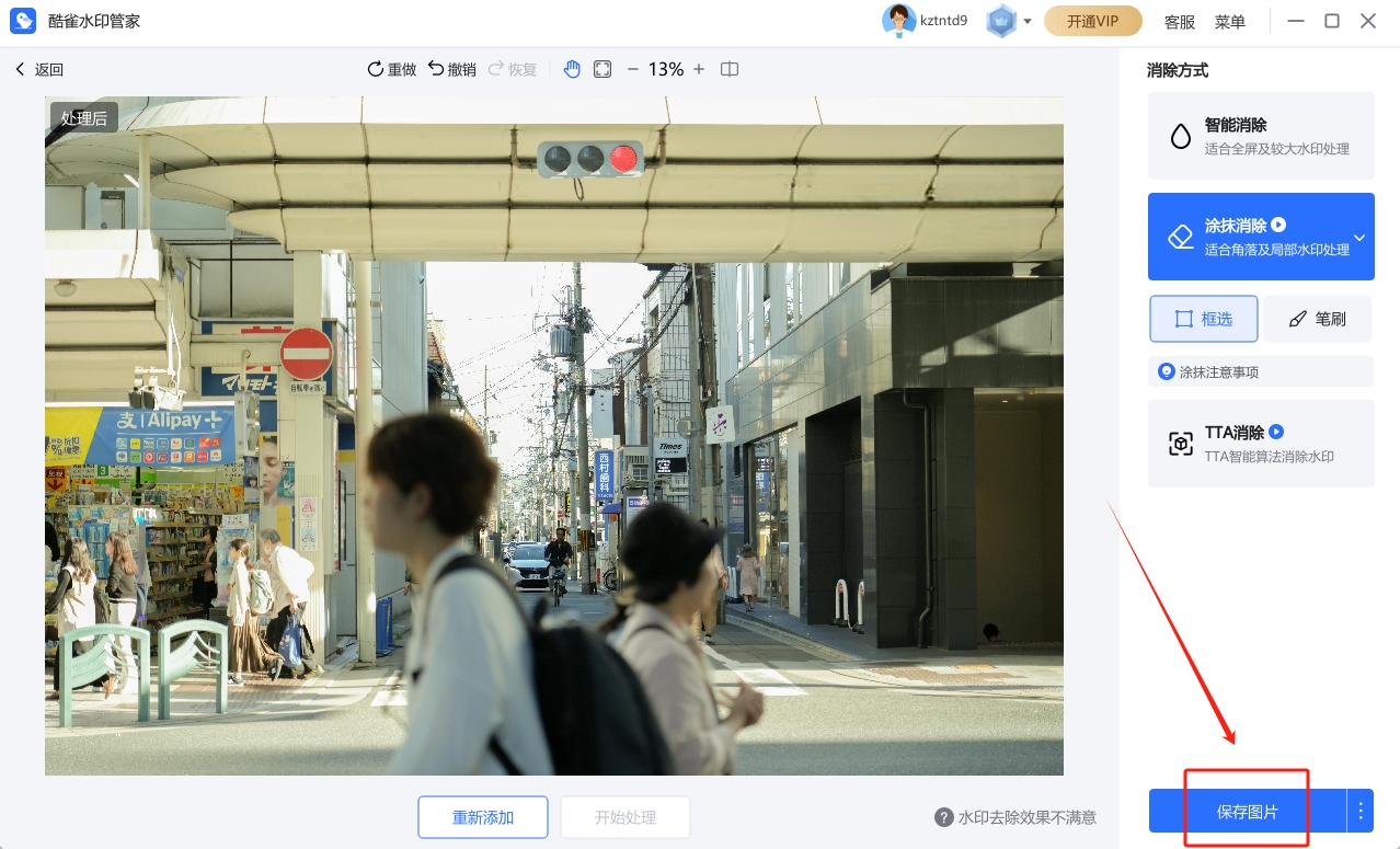 一键去水印的5个实用工具,快速去除水印不在话下
