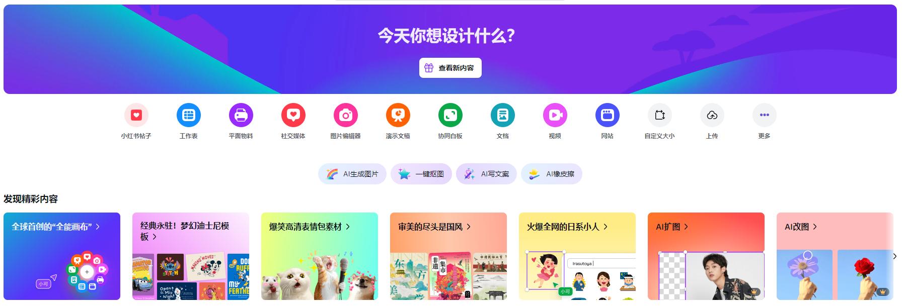 别人偷偷在用！这10个免费网站，用过再也回不去！