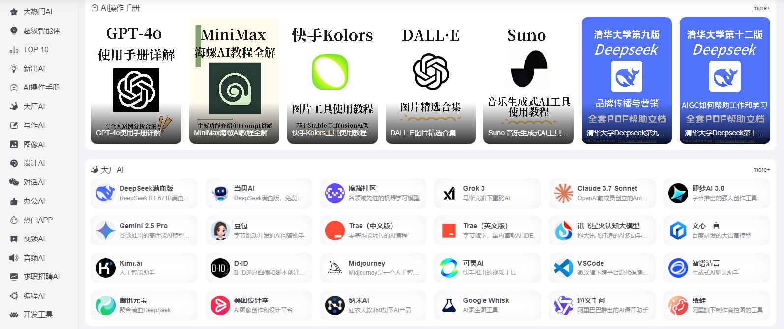 别人偷偷在用！这10个免费网站，用过再也回不去！