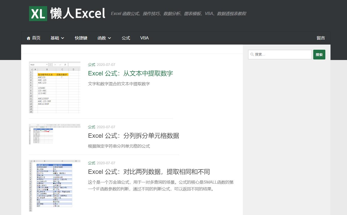 别人偷偷在用！这10个免费网站，用过再也回不去！