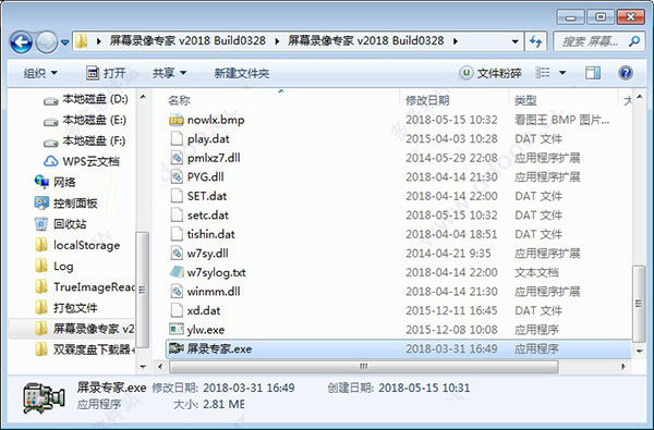 屏幕录像专家破解版