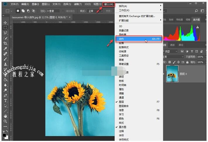 PS批处理动作怎么设置 PS动作怎么建立和使用