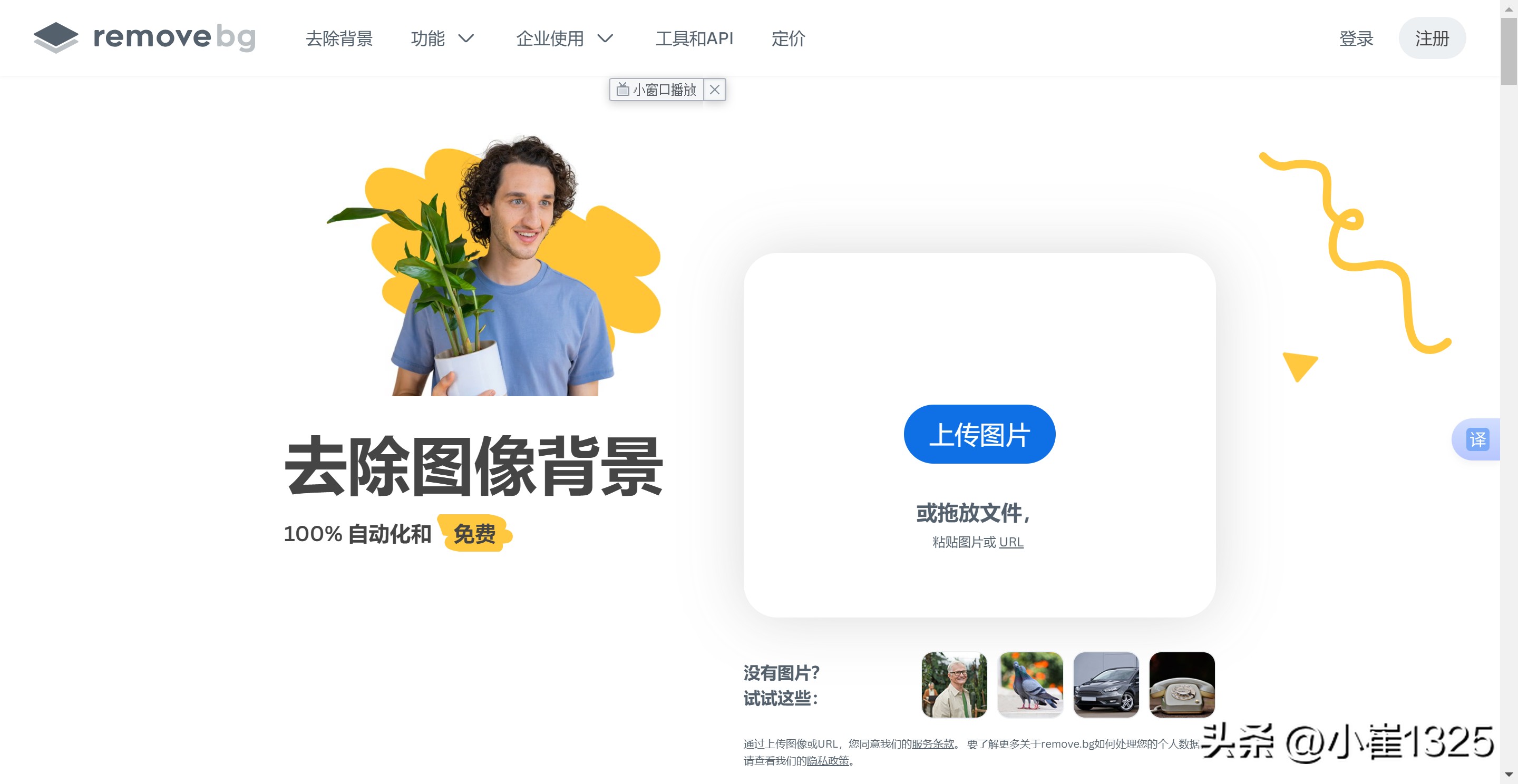 我卸载PS了！6款免费在线图片处理神器！P图、设计、抠图一站搞定