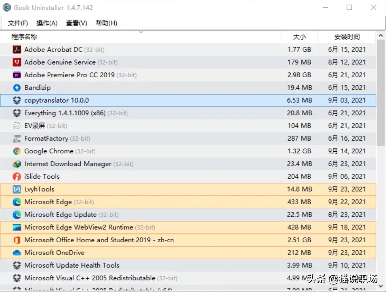 这6款骨灰级别的生产力工具，少安装一个，我都觉得亏了！