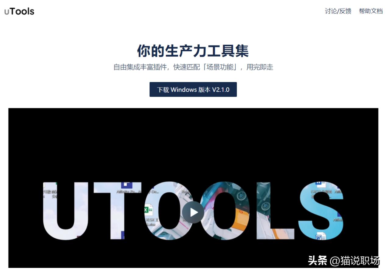 这6款骨灰级别的生产力工具，少安装一个，我都觉得亏了！