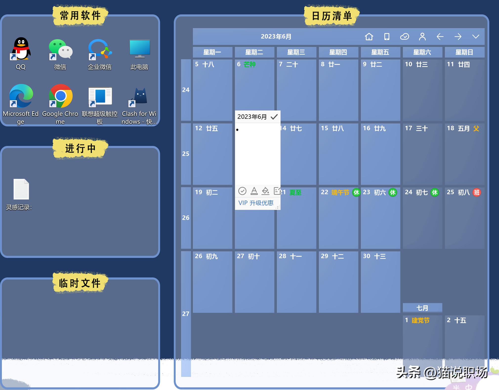 这6款骨灰级别的生产力工具，少安装一个，我都觉得亏了！