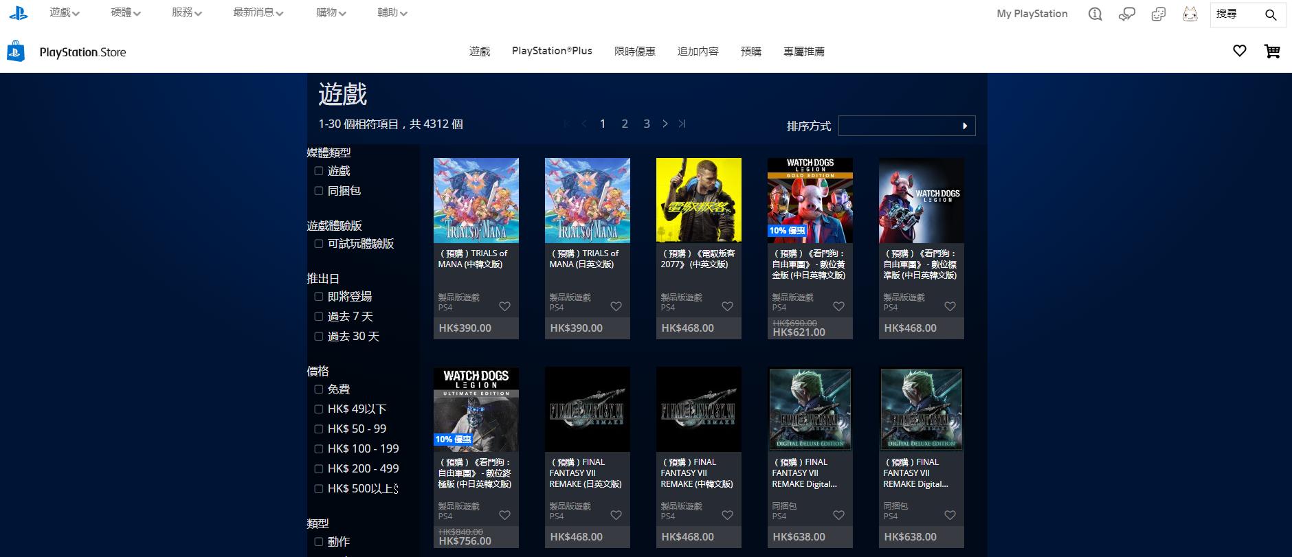游戏首班车：主机游戏太费钱？了解一下PS4玩游戏之究极省钱攻略
