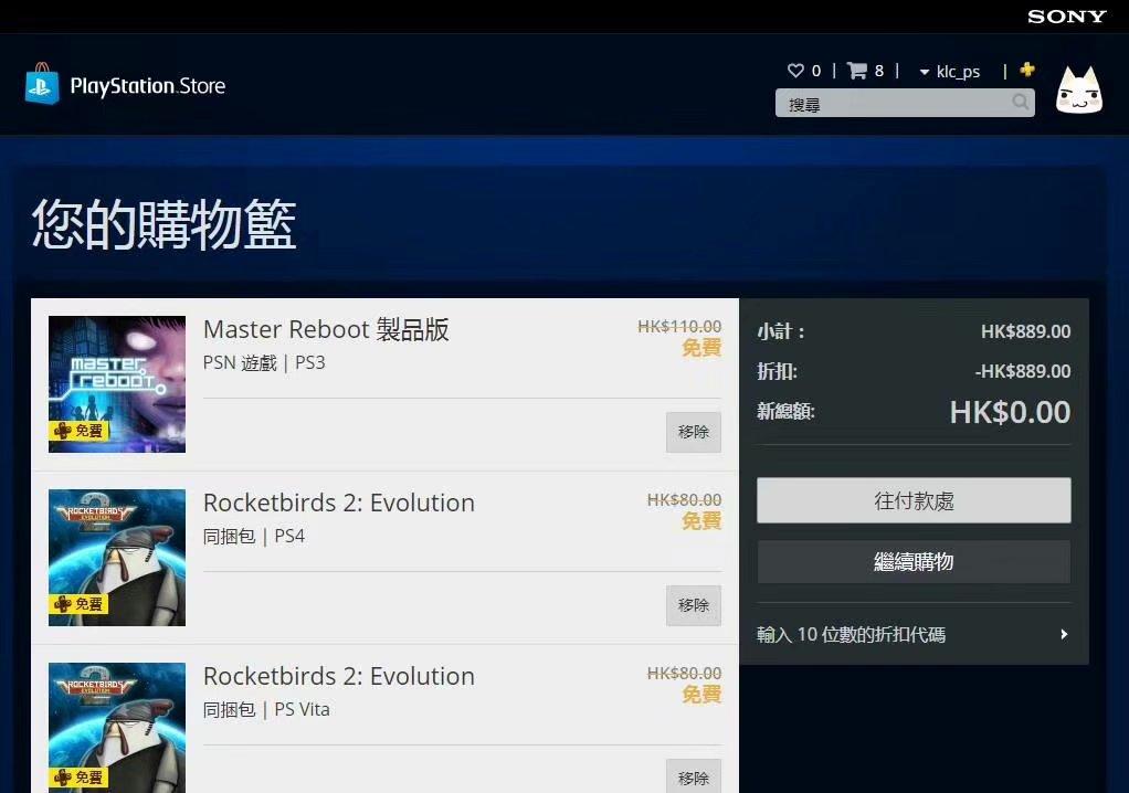 游戏首班车：主机游戏太费钱？了解一下PS4玩游戏之究极省钱攻略