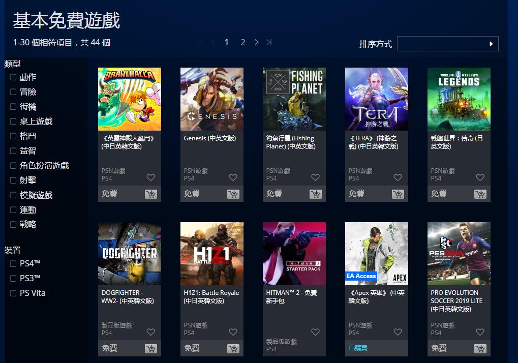 游戏首班车：主机游戏太费钱？了解一下PS4玩游戏之究极省钱攻略