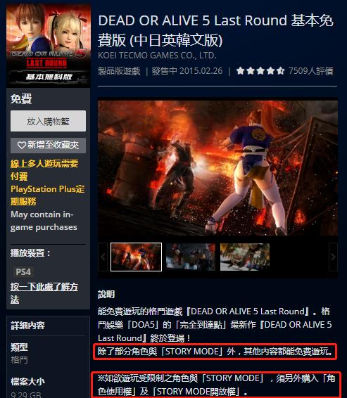 游戏首班车：主机游戏太费钱？了解一下PS4玩游戏之究极省钱攻略