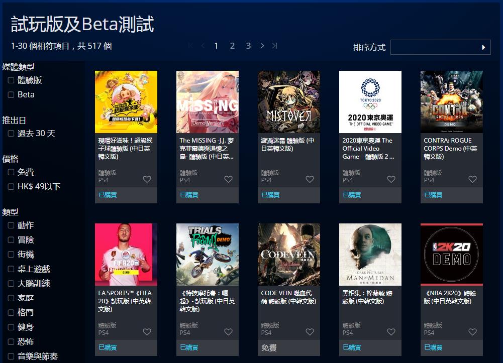 游戏首班车：主机游戏太费钱？了解一下PS4玩游戏之究极省钱攻略