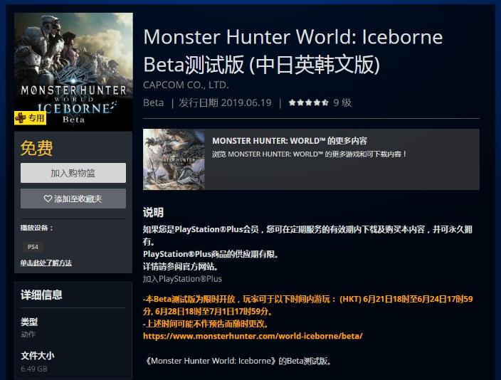 游戏首班车：主机游戏太费钱？了解一下PS4玩游戏之究极省钱攻略