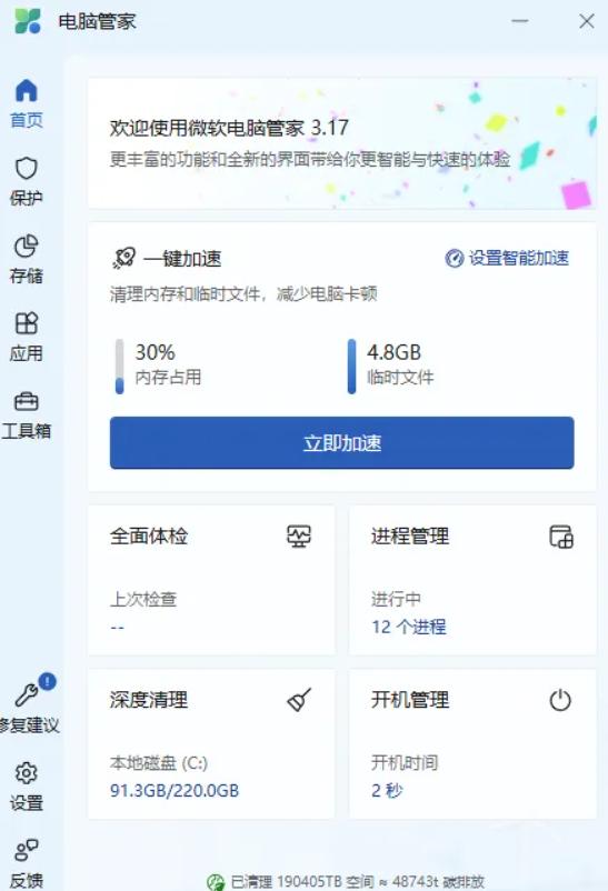 Win11需要安装第三方优化软件吗？自带VS第三方（附替代方案）