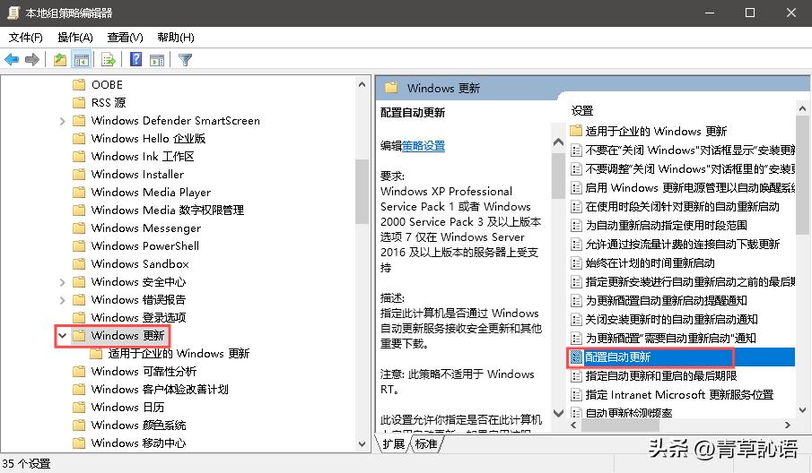 别让Win10自动更新拖慢你的电脑，这五步教你彻底解决！