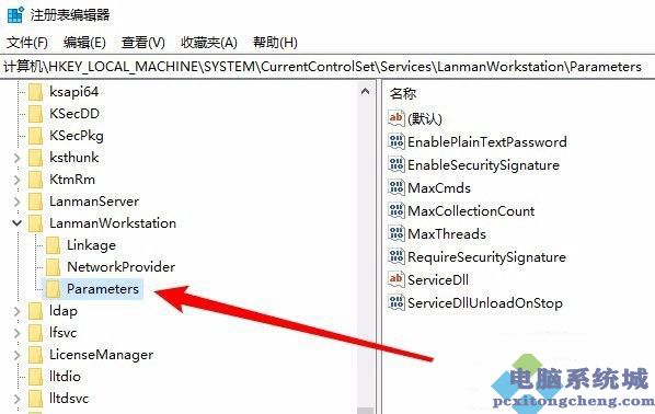 电脑系统城教你win10共享电脑其他电脑无法显示怎么办?