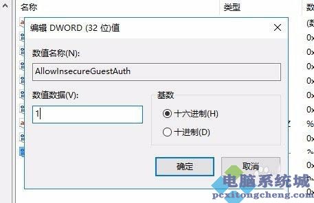 电脑系统城教你win10共享电脑其他电脑无法显示怎么办?