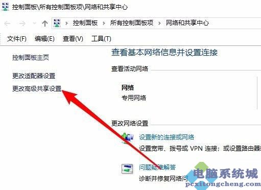 电脑系统城教你win10共享电脑其他电脑无法显示怎么办?