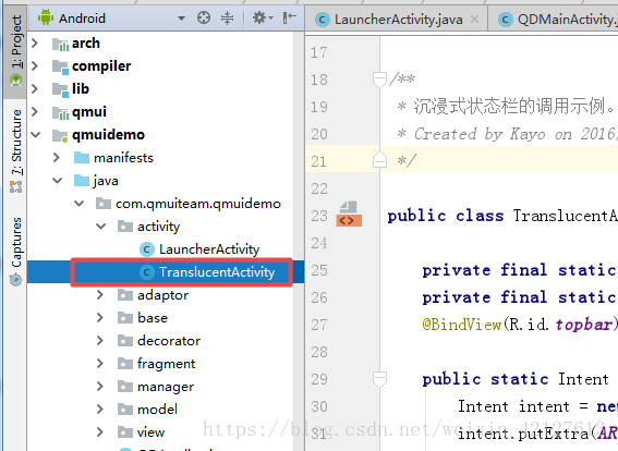 QMUI Android框架使用探索与详细步骤2-实现沉浸式状态栏