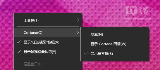 Win10任务栏无法显示微软小娜搜索框？试试这招