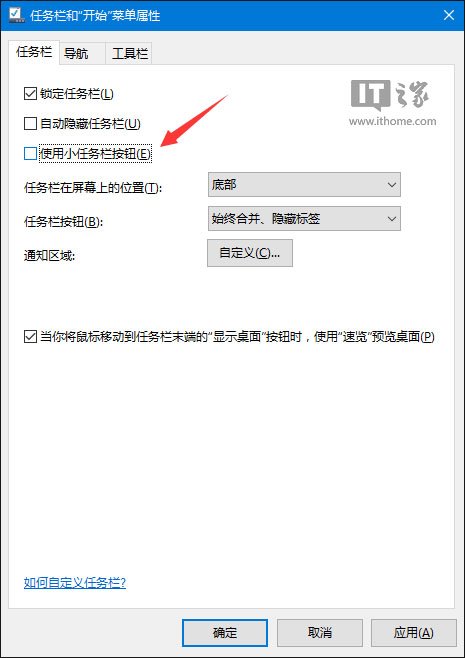 Win10任务栏无法显示微软小娜搜索框？试试这招