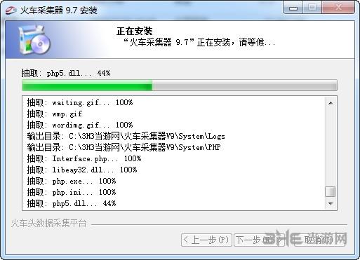 火车采集器 免费官方版V9.21