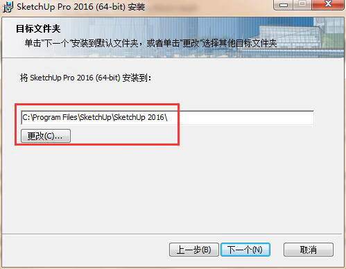 草图大师2016免费中文版