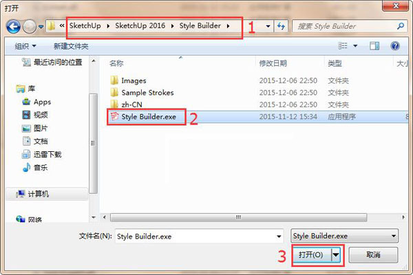 草图大师2016免费中文版