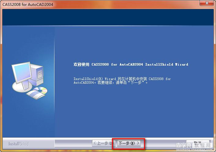cass8.0怎么安装?南方cass8.0 64位安装破解图文教程