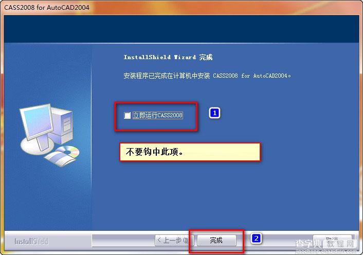 cass8.0怎么安装?南方cass8.0 64位安装破解图文教程
